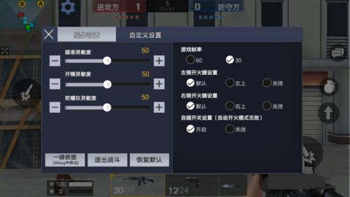 游戏攻略截图3