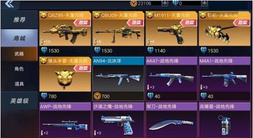 游戏攻略截图6