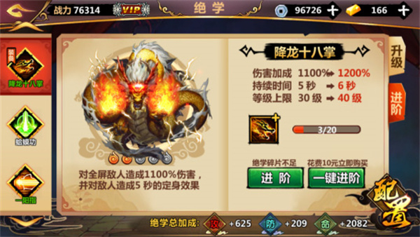 游戏攻略1