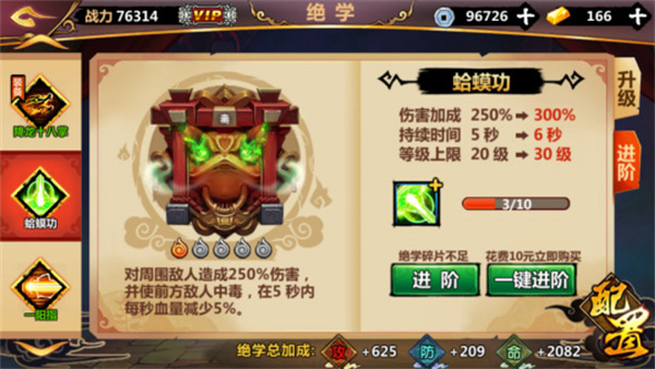 游戏攻略2