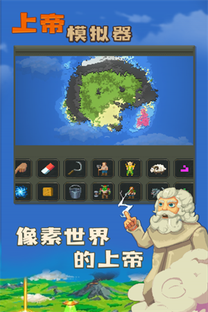 上帝模拟器华为版游戏特色截图