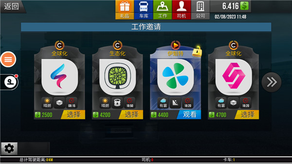 新手教程截图2