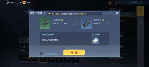 黎明觉醒生机手游最新版怎样提升战力