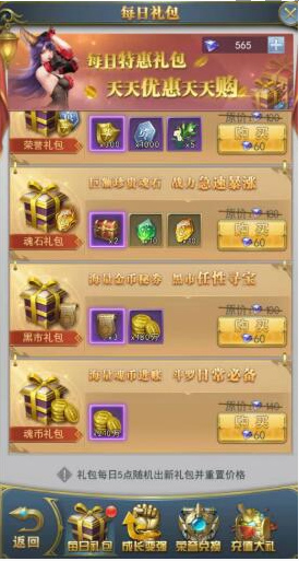 斗罗大陆刷钱攻略3