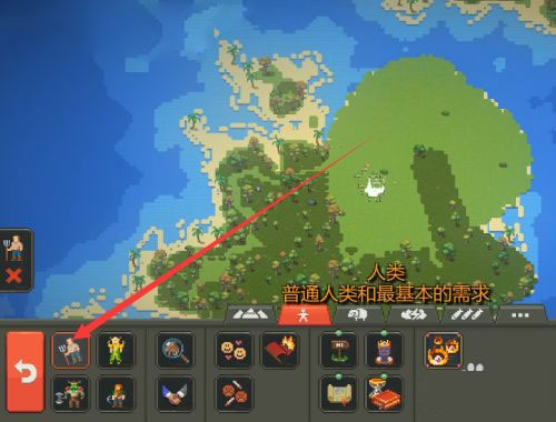 上帝模拟器怎么给人穿装备3