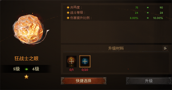 暗黑破坏神不朽内测版传奇宝石怎么获得