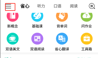 开启锁屏背单词2