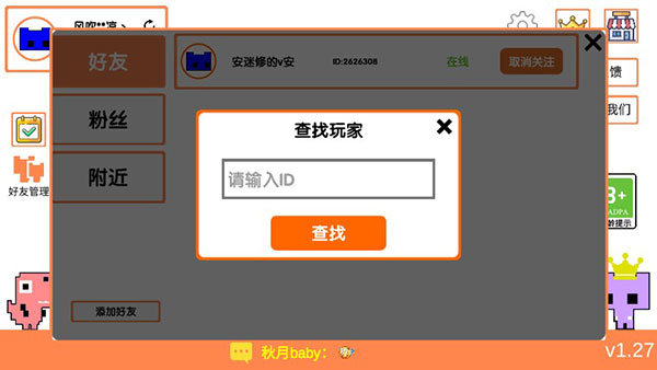 Pico Park手机版怎么联机2