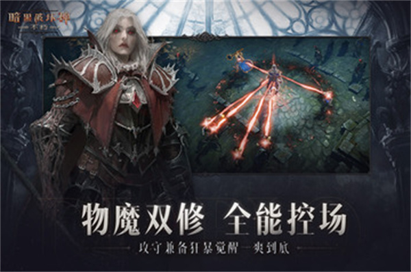 暗黑破坏神不朽内测版传奇宝石怎么获得