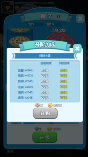 金币基础介绍截图7