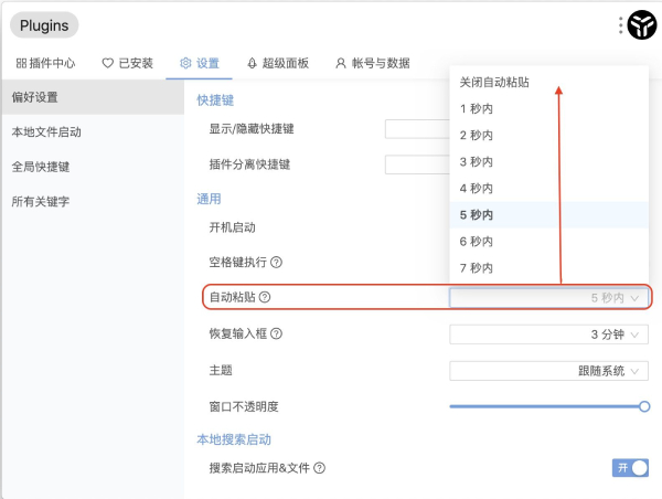 utools官方电脑版功能介绍3
