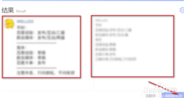 utools官方电脑版识别文字方法5