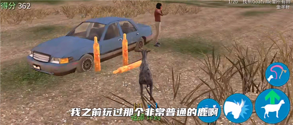 游戏玩法截图5