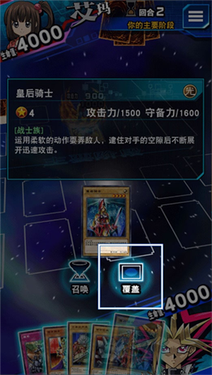 游戏王决斗联盟最新版下载截图7