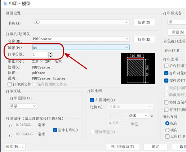 导出PDF格式2