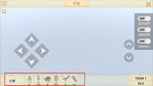 玩法介绍4