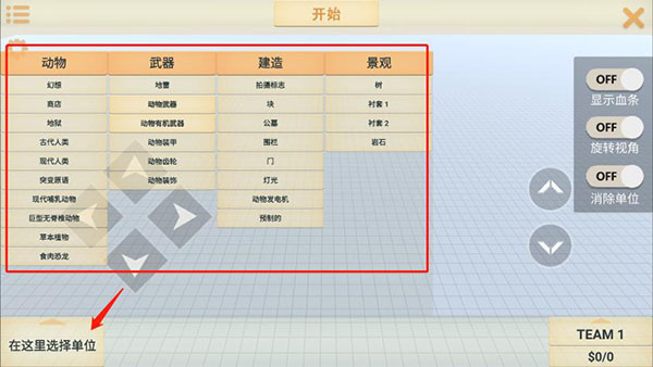 玩法介绍3