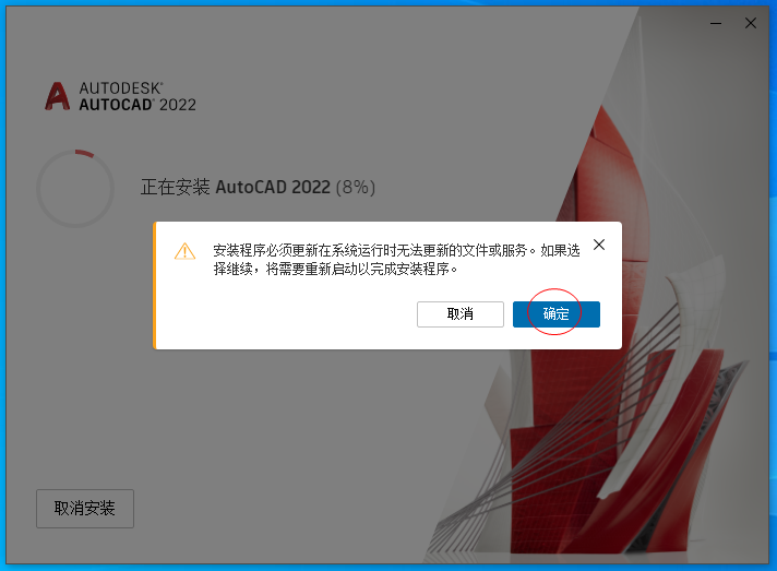 安装教程截图7