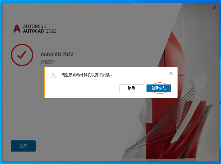 安装教程截图8