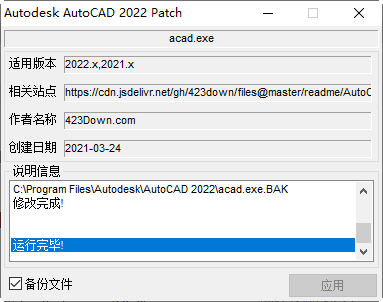 安装教程截图11