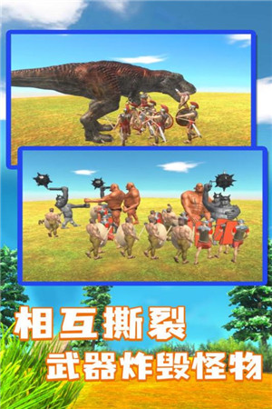 动物战争模拟器九游版下载截图4