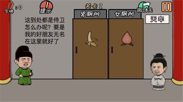 总有贱婢想害本宫破解版通过攻略4