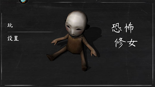 疯狂修女怎么玩？1