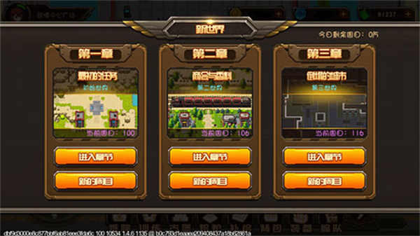 新手攻略截图1