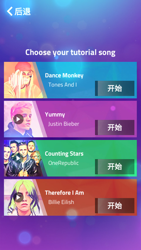 钢琴块3怎么搜索歌曲2