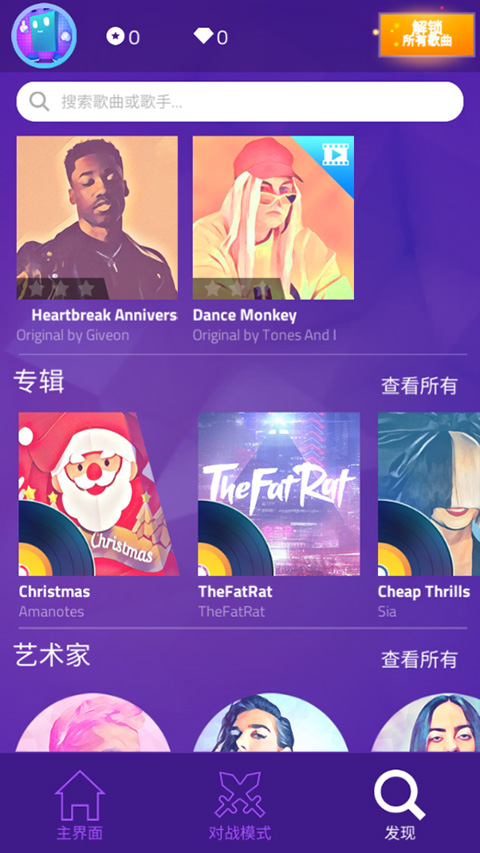 钢琴块3怎么搜索歌曲4