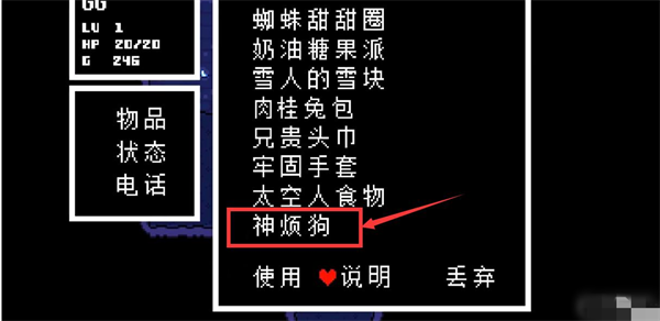 拿走神器的办法11
