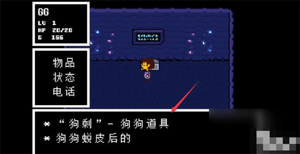 拿走神器的办法12