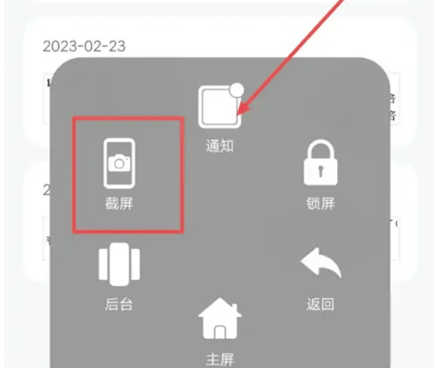 怎么截图截图3