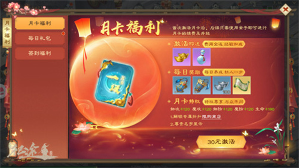 绿色征途手游折扣平台战力提升攻略3