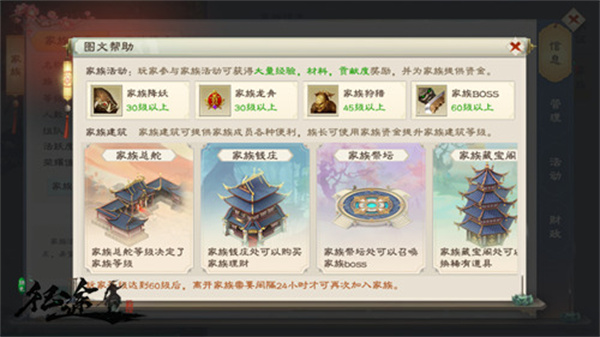 绿色征途手游折扣平台家族玩法6
