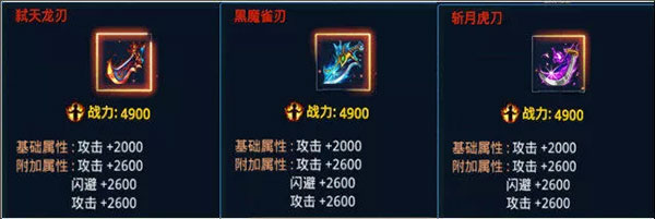 时空猎人3神器攻略截图6