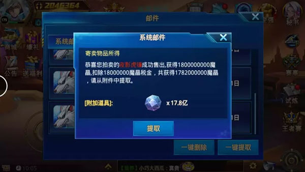 时空猎人3神器攻略截图7