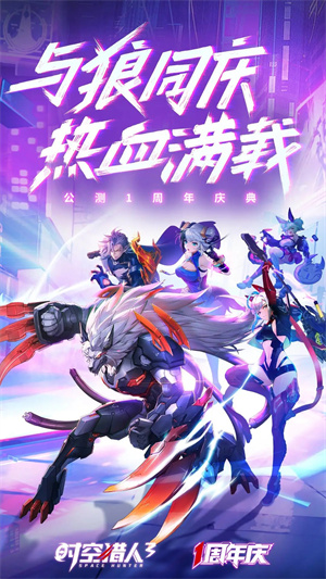 时空猎人3折扣平台版截图