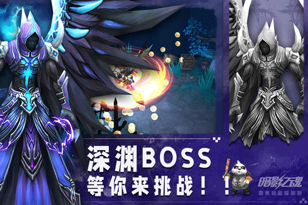 暗影之魂最新版 第2张图片