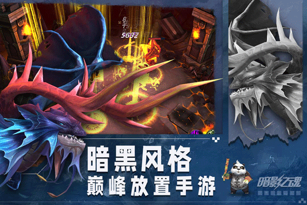 暗影之魂最新版 第4张图片