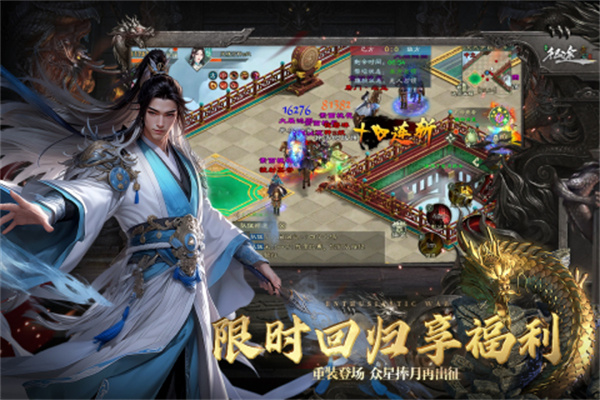 绿色征途手游官方版游戏特色截图
