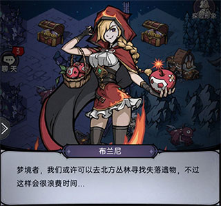 时光回廊攻略截图3