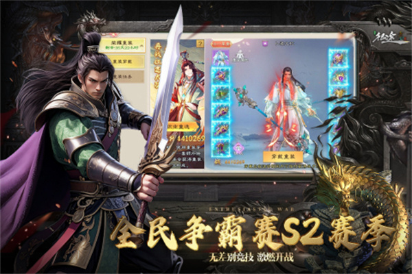 绿色征途手游官方版玩法介绍截图