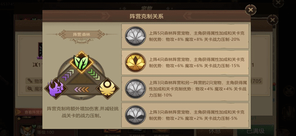 暗影之魂最新版宠物攻略3