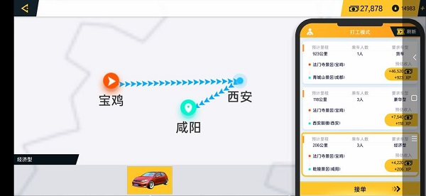 刷钱方法截图1