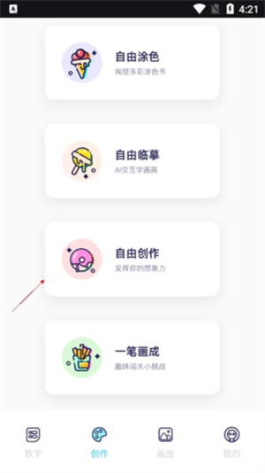 调笔刷大小截图2
