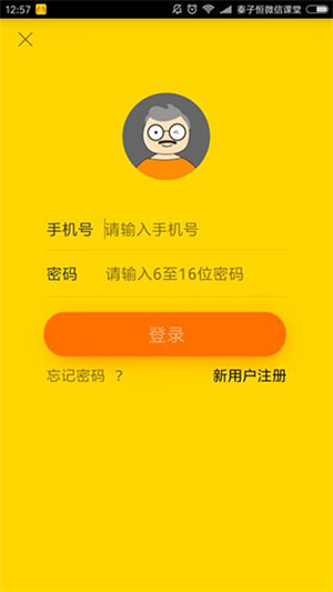 老来网养老金认证app认证社保教程1