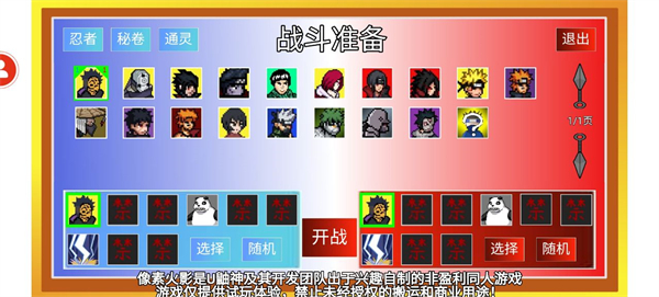 像素火影怎么联机截图3