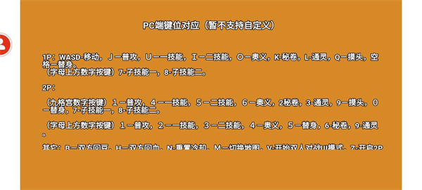 像素火影怎么联机截图4