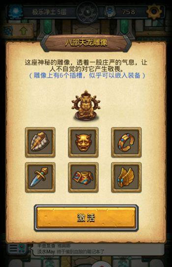 游戏攻略截图1